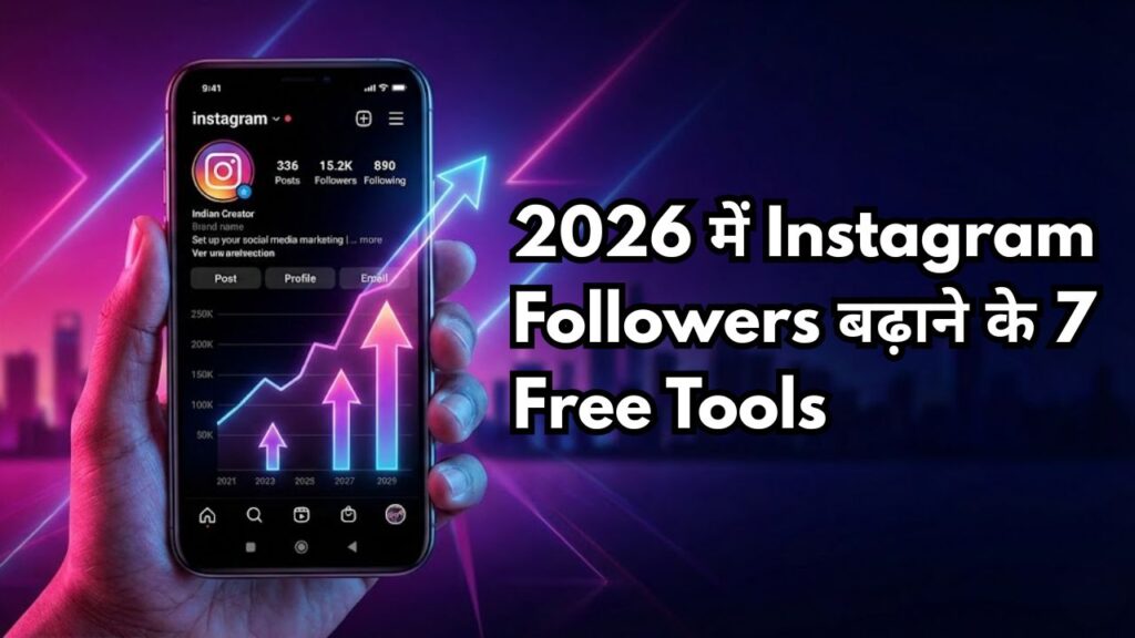 2026 में Instagram Followers बढ़ाने के 7 Free Tools (Organic Growth Guide)