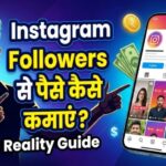 अपने Instagram Followers से पैसे कैसे कमाए? (2026 Reality Guide)