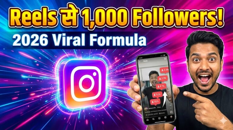 सिर्फ 7 दिनों में 1,000 Instagram Followers कैसे बढ़ाएँ